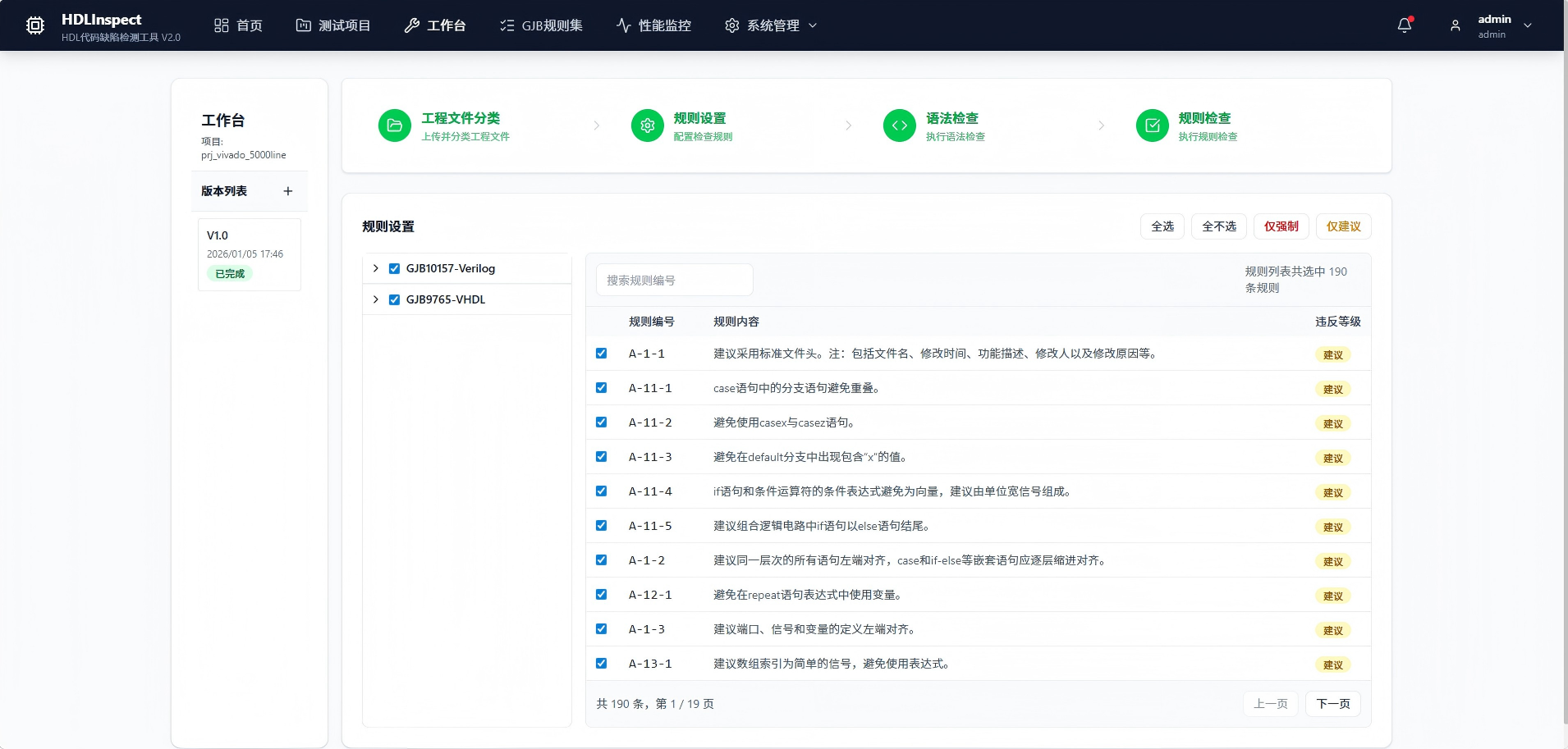 临沧市FPGA 代码检测FPGA 代码国军标检测 - 一站式服务